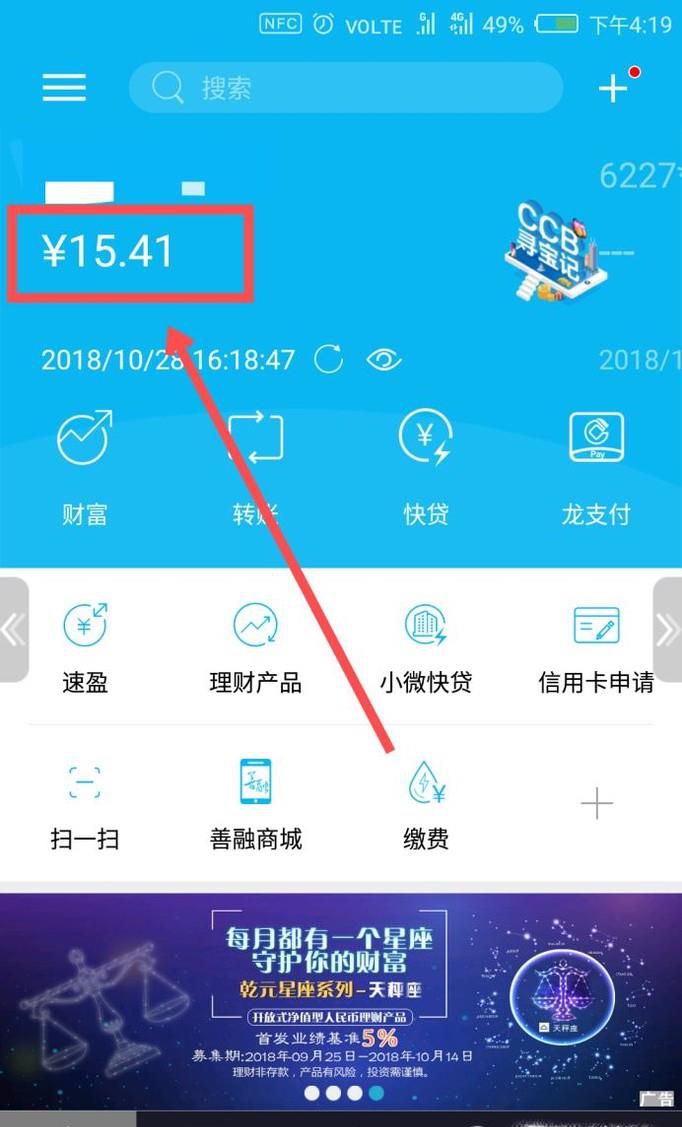 如何查询手机建行中指定时期内转账记录