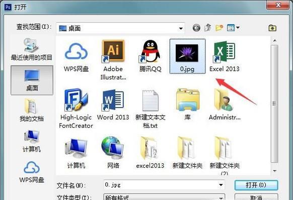 Photoshop里面的快速选择工具
