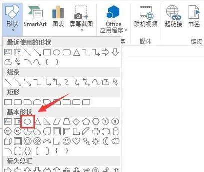 WORD或WPS如何加盖公章