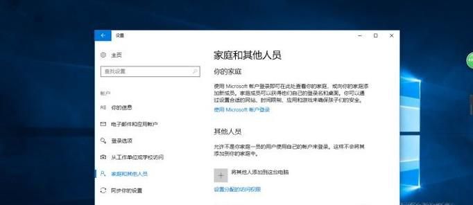 win10怎样添加新的用户