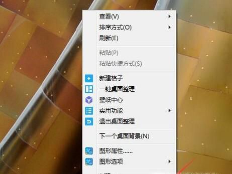 如何设置电脑保护色
