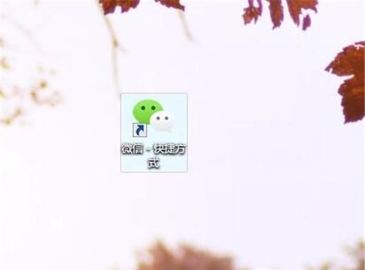 电脑版微信如何开启新消息提醒声音？