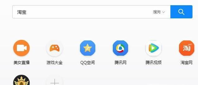 电脑网页提示使用手机安全登录淘宝网怎么办