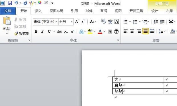 word怎样让表格中的文字完美对齐