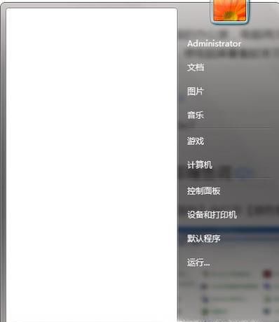 电脑屏幕如何设置护眼色、暖色调