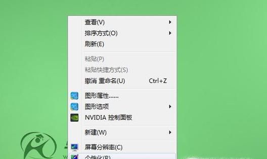 如何将控制面板图标添加到桌面