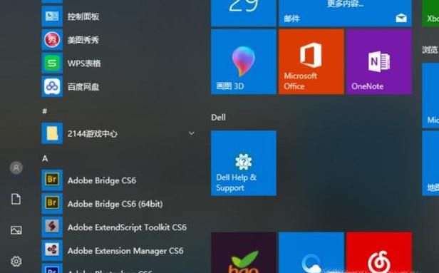 win 10如何在桌面创建快捷方式