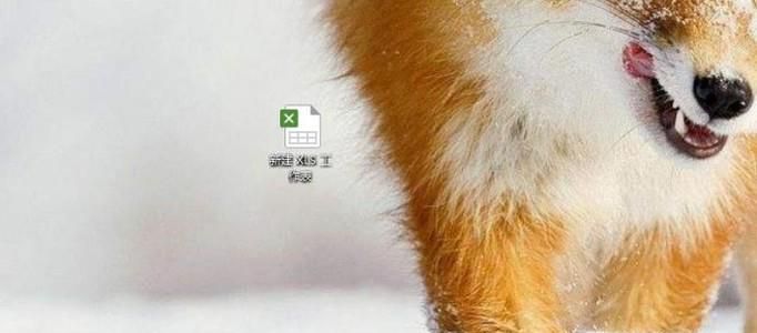 excel表格制作方法介绍