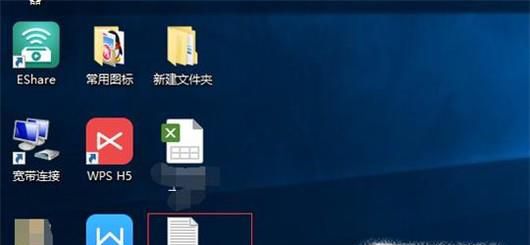 如何把文本文档转换成word文档