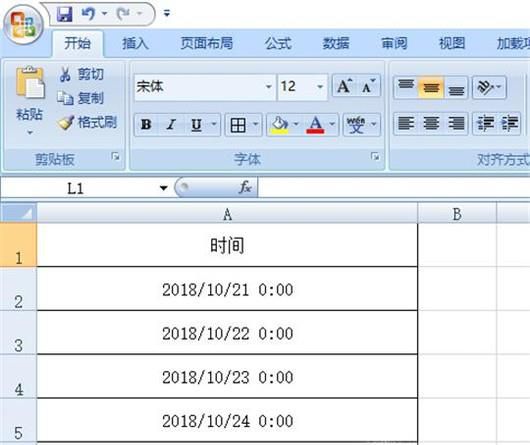 如何把excel单元格的日期后面时间删除
