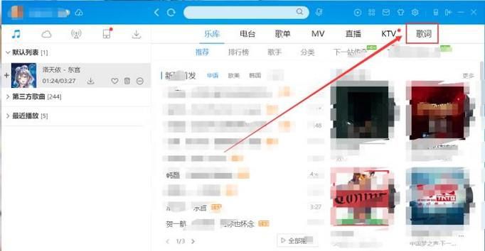 如何在酷狗中下载歌词文件