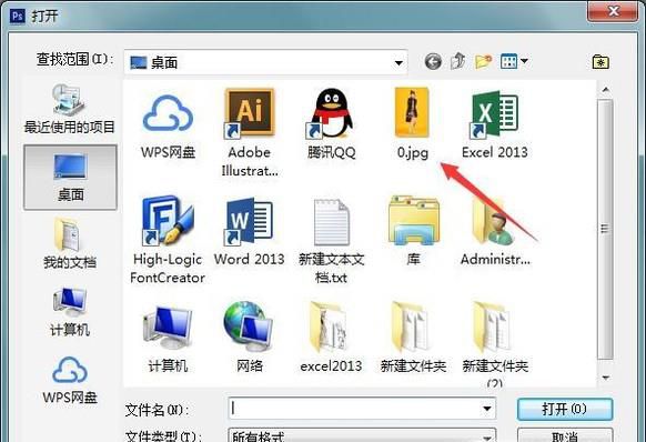 PS如何使用魔术棒快速抠图