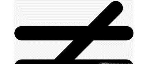 不等于号在电脑上怎么打