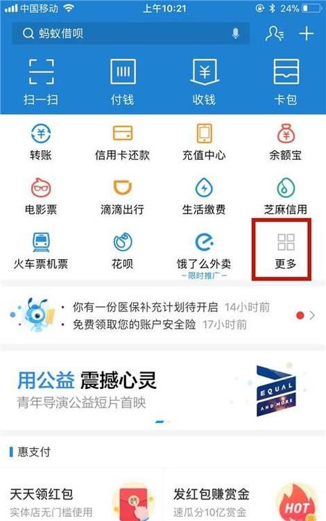 怎么查看自己的公积金
