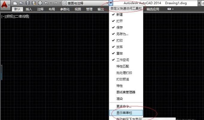 cad如何设置光标及拾取点