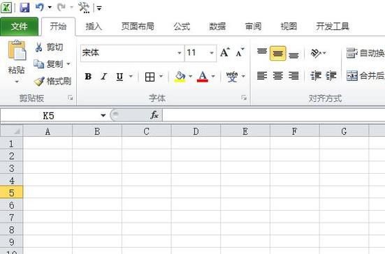 Excel中如何设置表格的底色