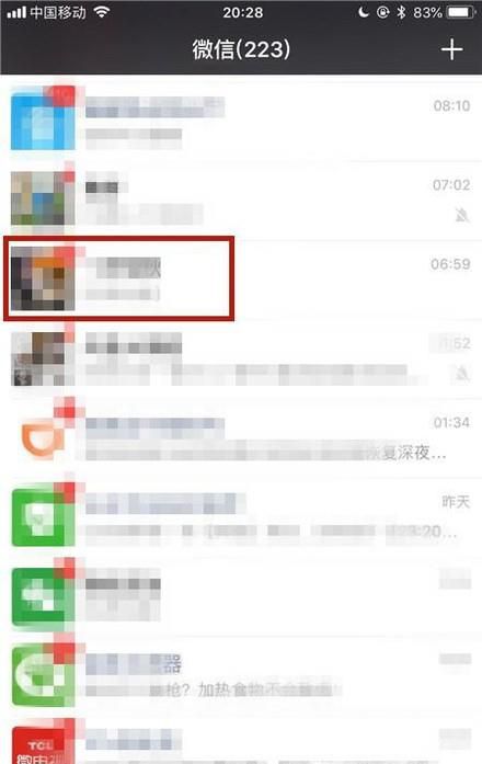 微信怎么加黑名单