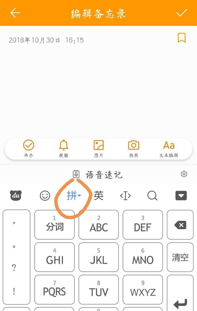 如何使用西班牙语键盘（输入法）