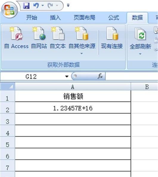 Excel单元格数据太长