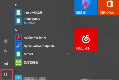 如何设置图片默认打开方式