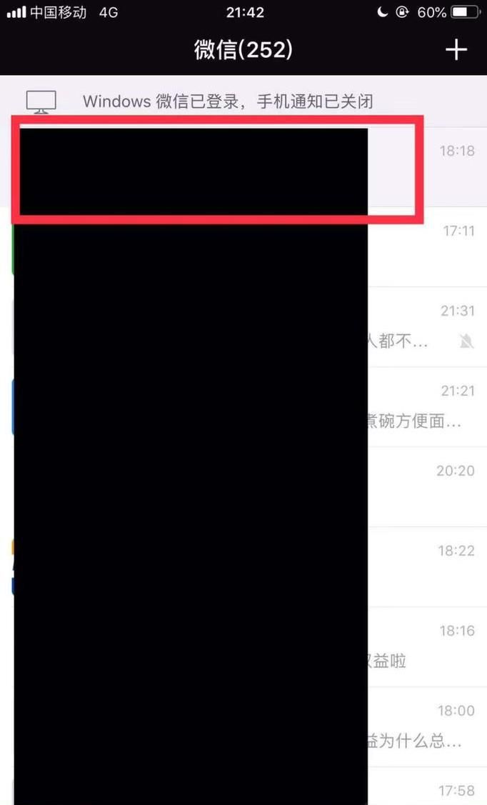 如何删除微信聊天记录中的视频和图片