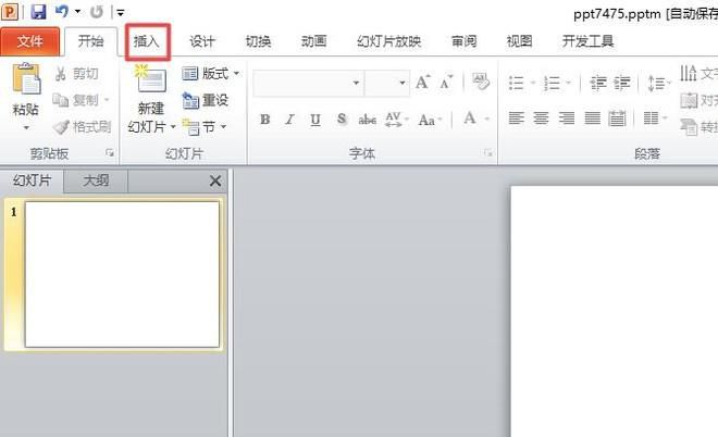 PPT如何插入word文档链接