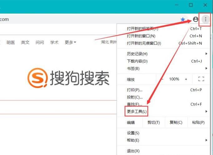 谷歌浏览器怎么截取整个网页