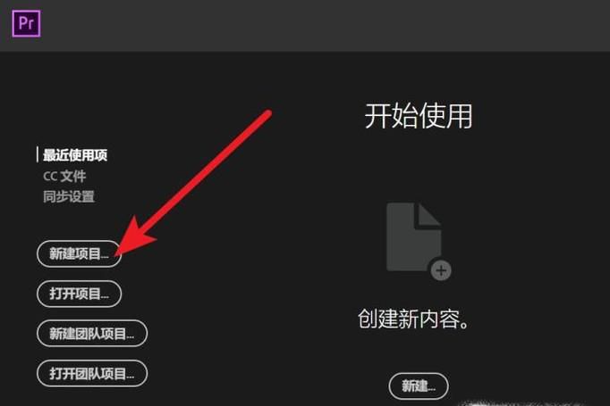 pr里如何设置分辨率