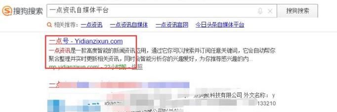 如何申请成功一点资讯自媒体平台