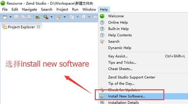 Zend Studio中如何安装SVN插件