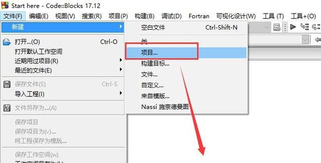 如何用Code Blocks编写并运行C语言程序