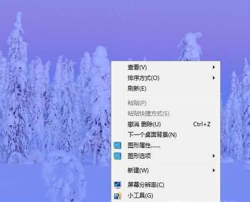 怎么修改电脑屏保