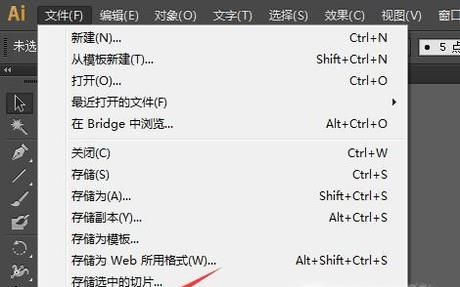 AI怎么将图形或图片调整颜色饱和度