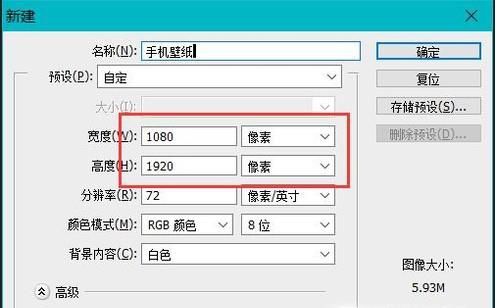 怎样用ps做手机壁纸