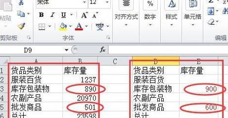 excel将两个相同的表格合并成一个完整表格