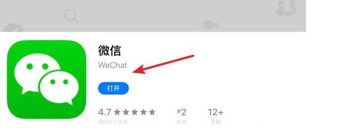 ipad微信怎么全屏