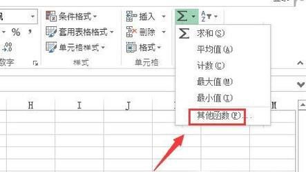 在EXCEL中和计算反三角函数