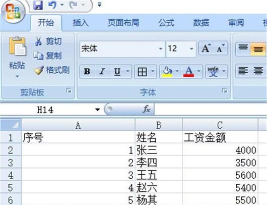 怎么在excel表格中加一行或加一列？