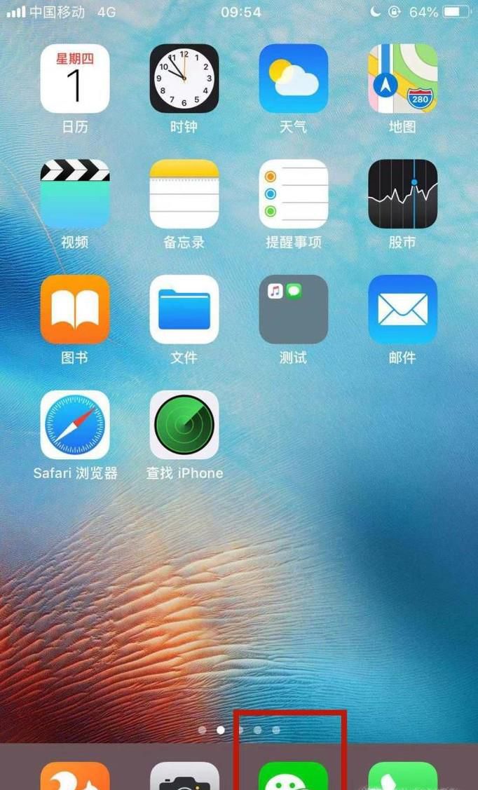 微信如何开启消息免打扰功能？