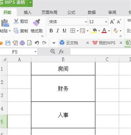 如何取消合并单元格并填充