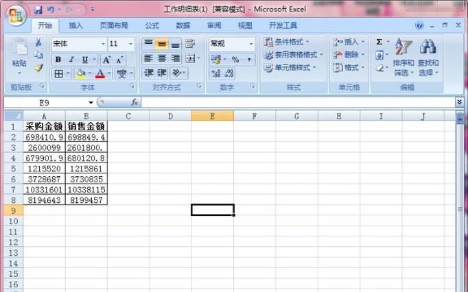 excel2007如何设置行高和列宽