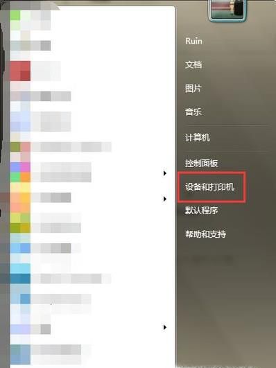 如何扫描文件并保存为图片格式