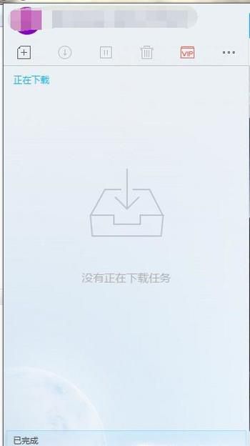 迅雷9下载怎么设置完成后自动关机