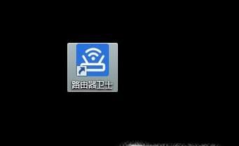 路由器怎么改名字