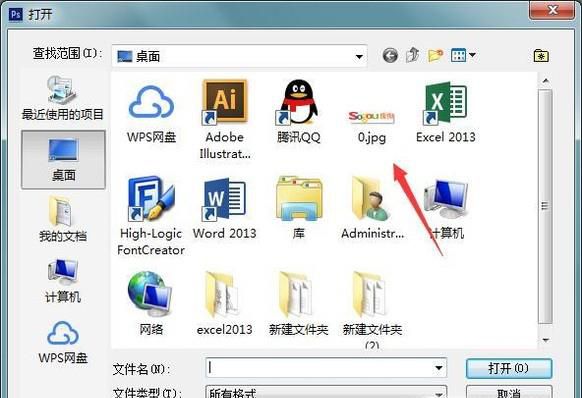 ps里如何修改logo颜色