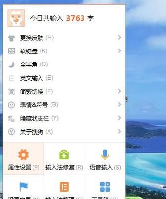 搜狗拼音输入法怎么设置按空格出字