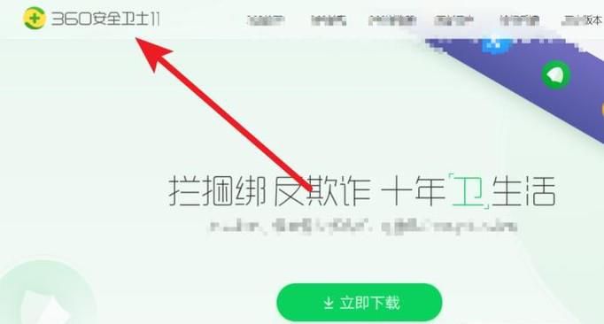 电脑用哪些安全软件比较好
