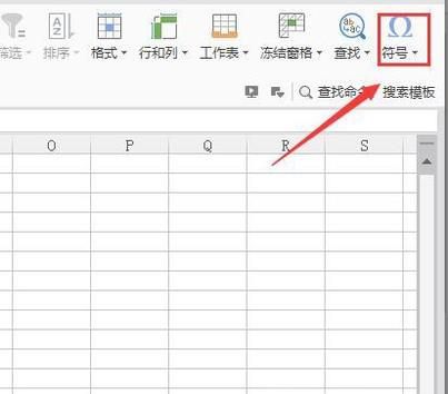 excel中怎么输入打勾符号