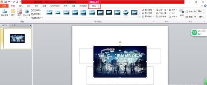 如何用ppt处理、制作图片