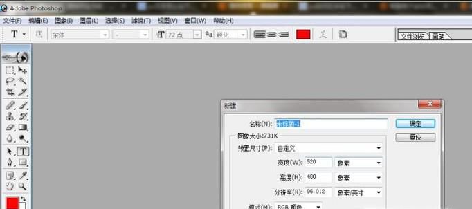ps文字怎么加下划线